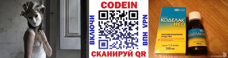 Codein напиток Lean (лин)  сколько стоит  гидра маркетплейс  Буинск 
