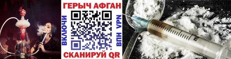 Героин Афган  Буинск 