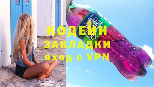 стафф Балахна