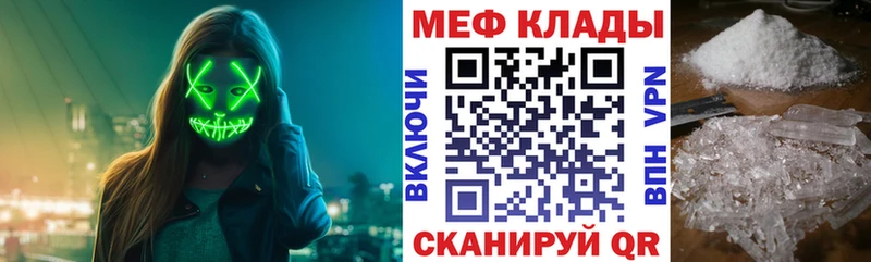 Мефедрон мука площадка клад Буинск где купить наркотик