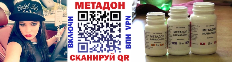 МЕТАДОН VHQ Буинск